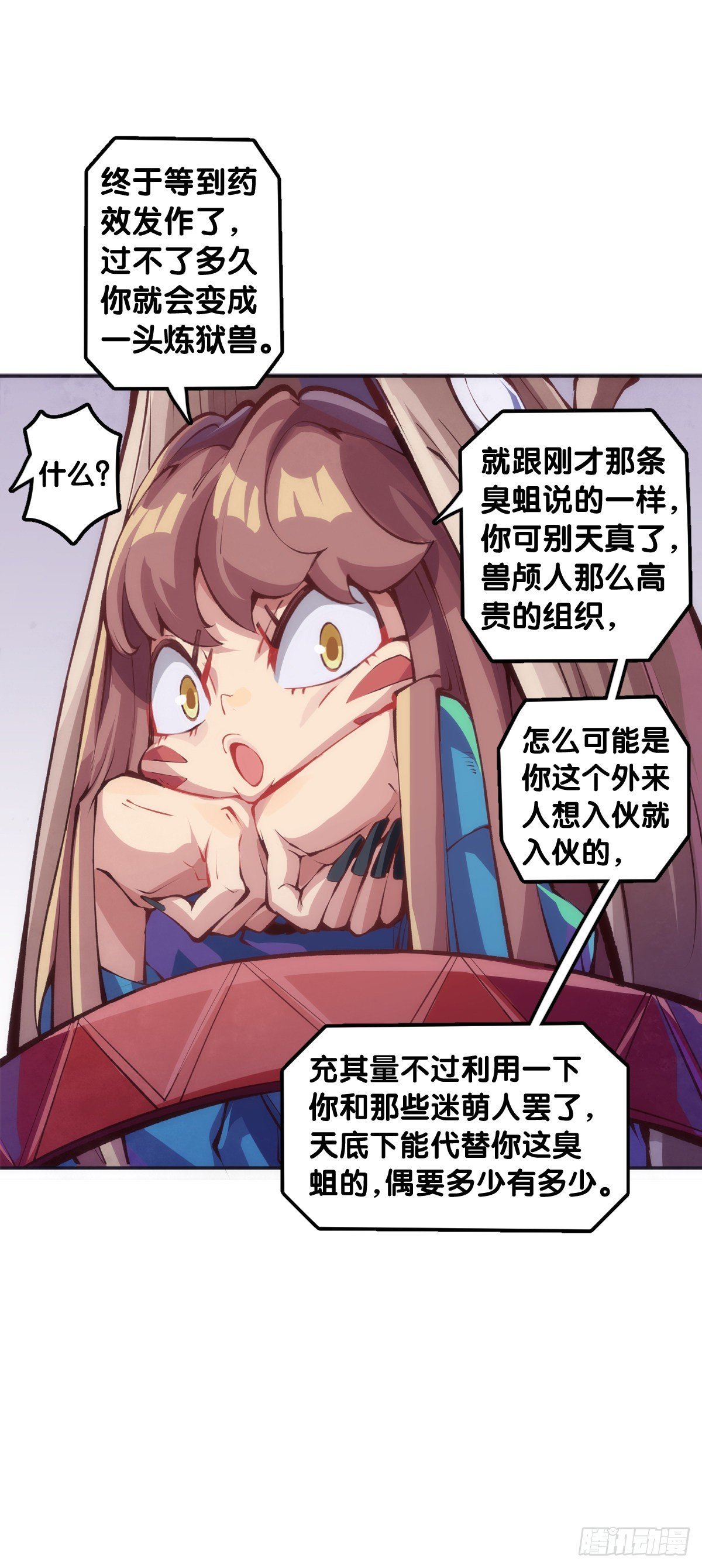 吃进嘴里的东西一定得小心谨慎