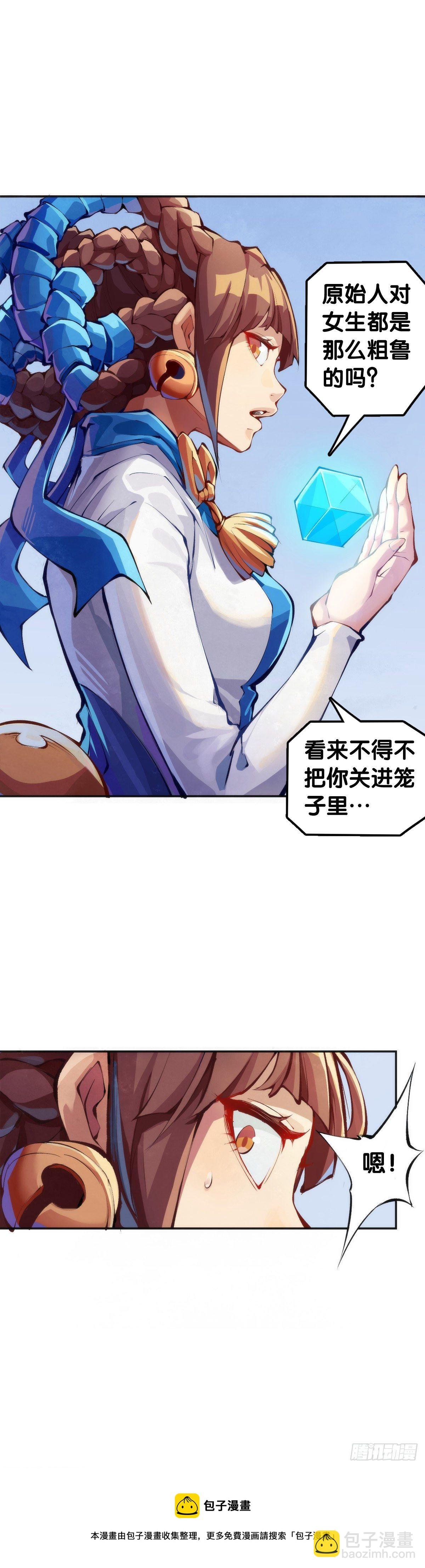 【番外】走到哪也躲不过伤风感冒
