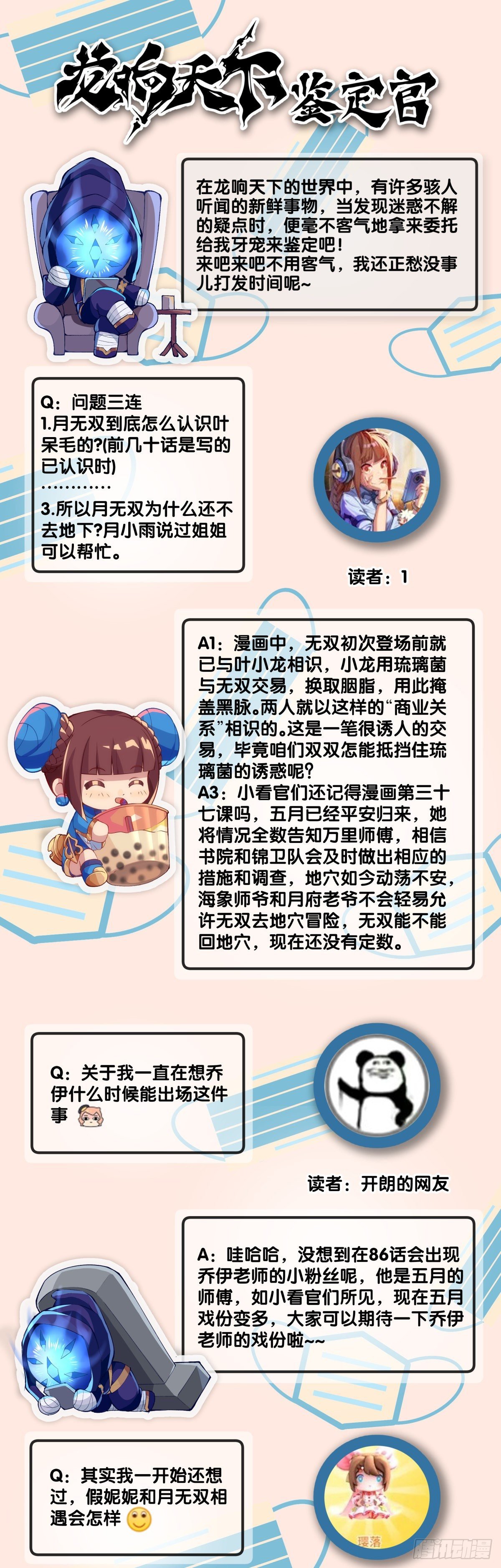 【番外】走到哪也躲不过伤风感冒