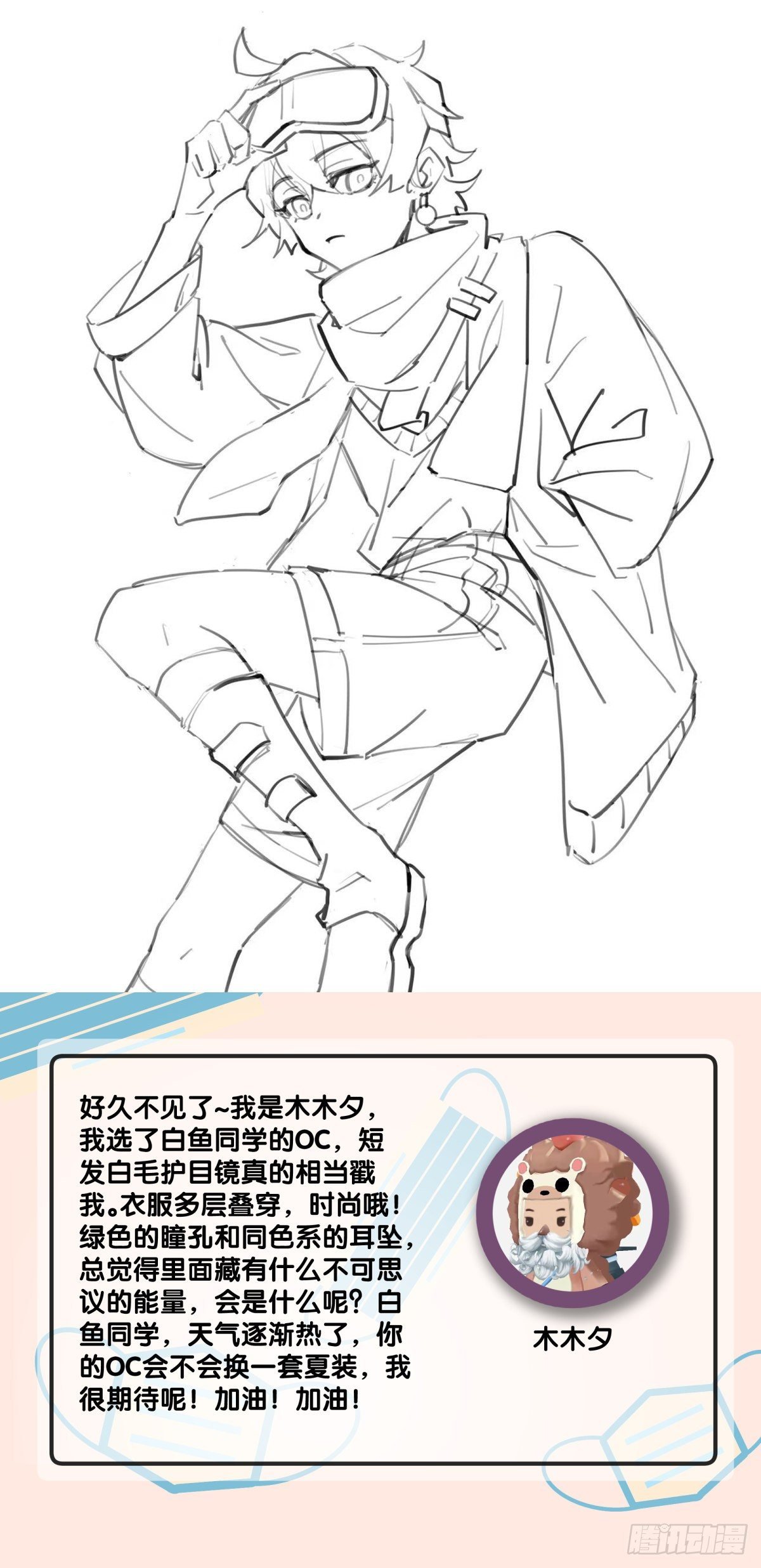 【番外】走到哪也躲不过伤风感冒