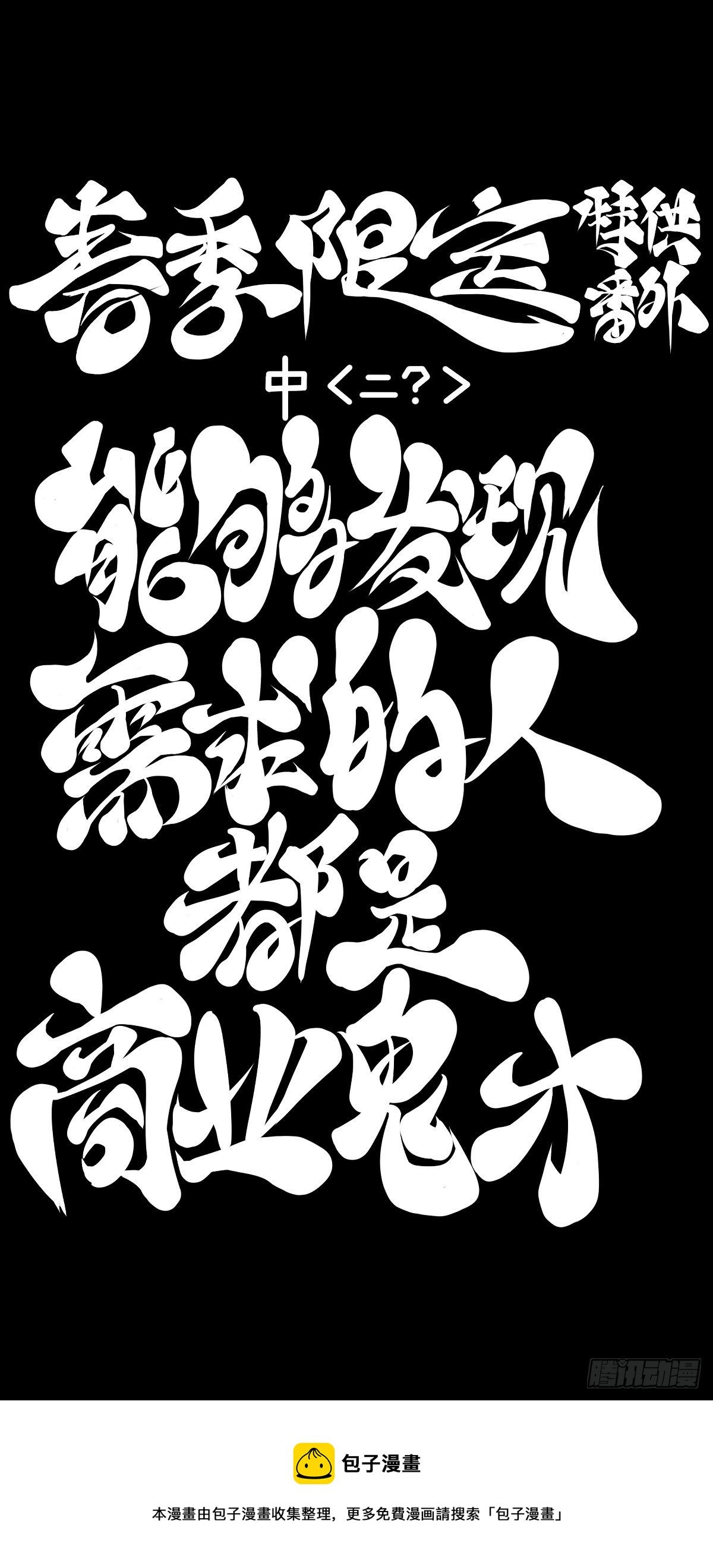 【番外】发现需求的都是商业鬼才