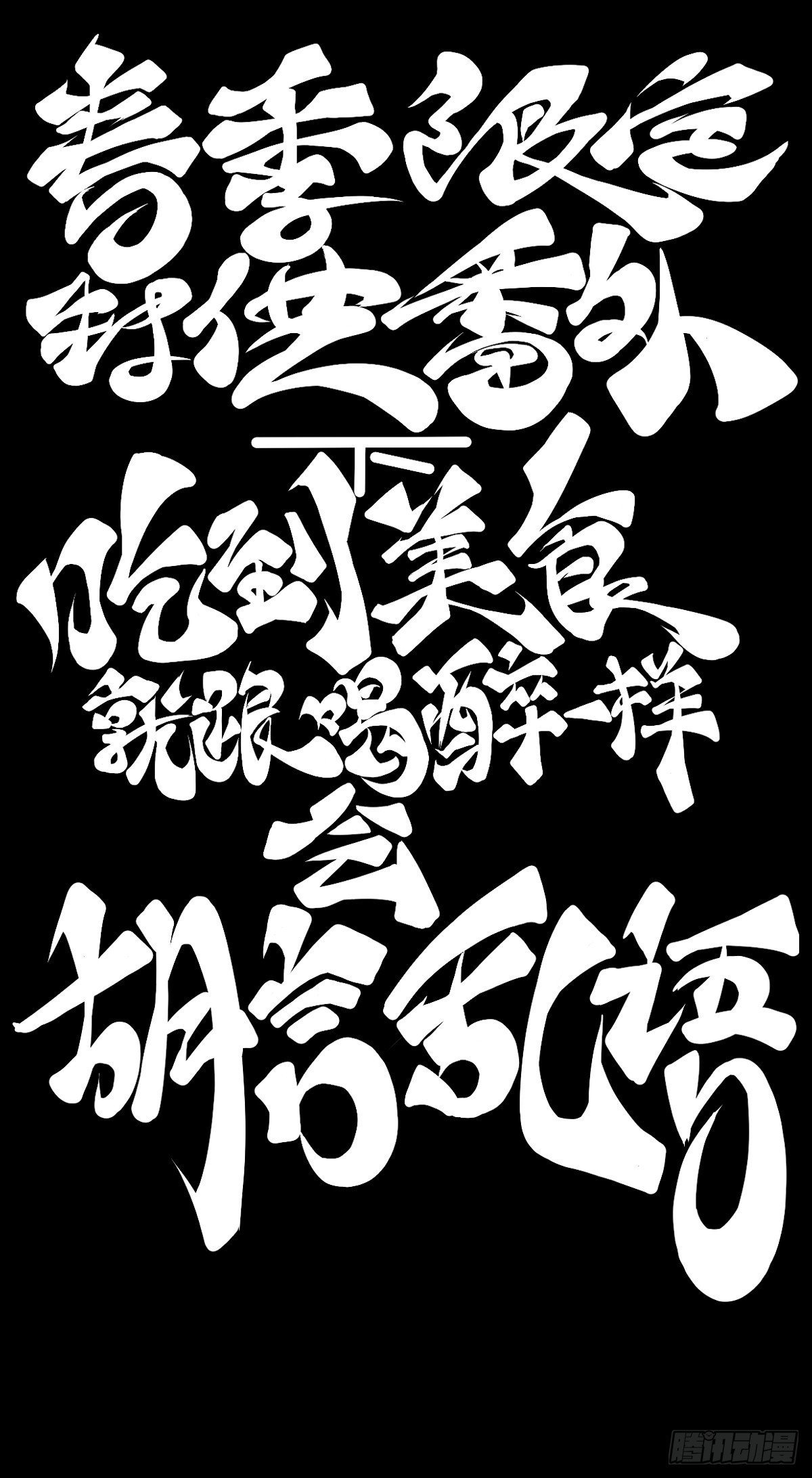 【番外】吃到美食就会跟喝醉一样
