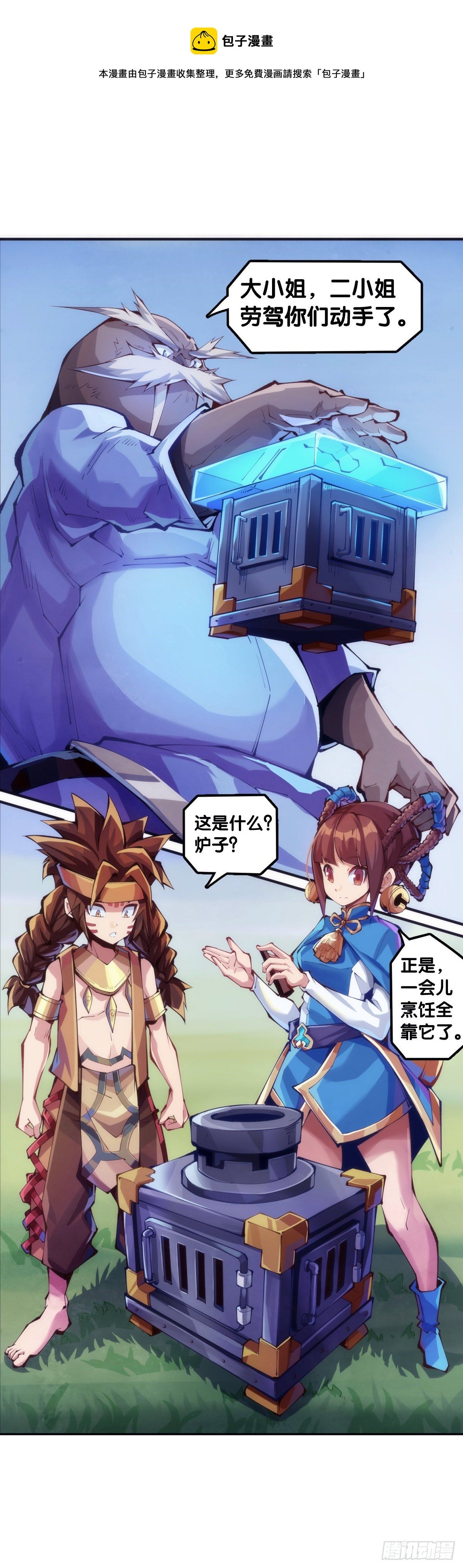 【番外】吃到美食就会跟喝醉一样