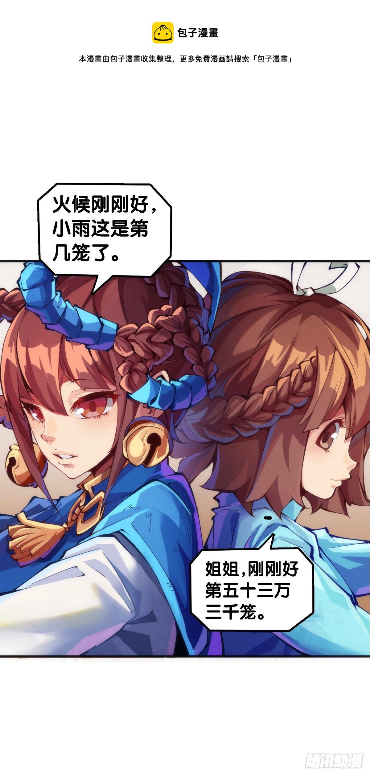 【番外】吃到美食就会跟喝醉一样