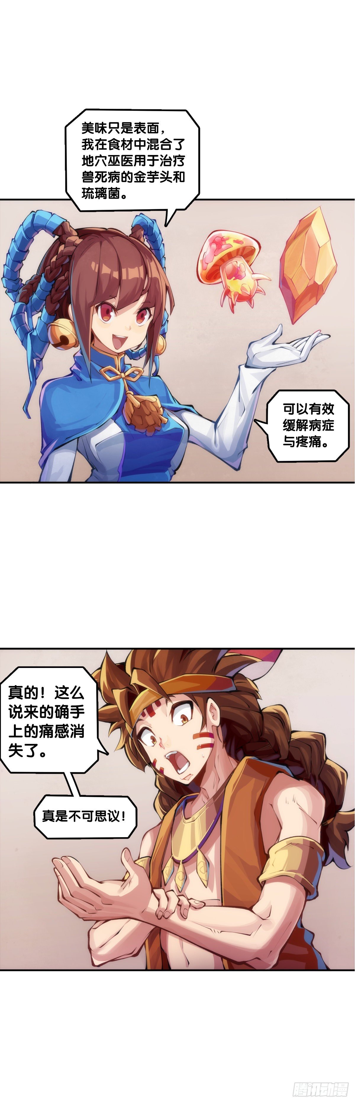 【番外】吃到美食就会跟喝醉一样