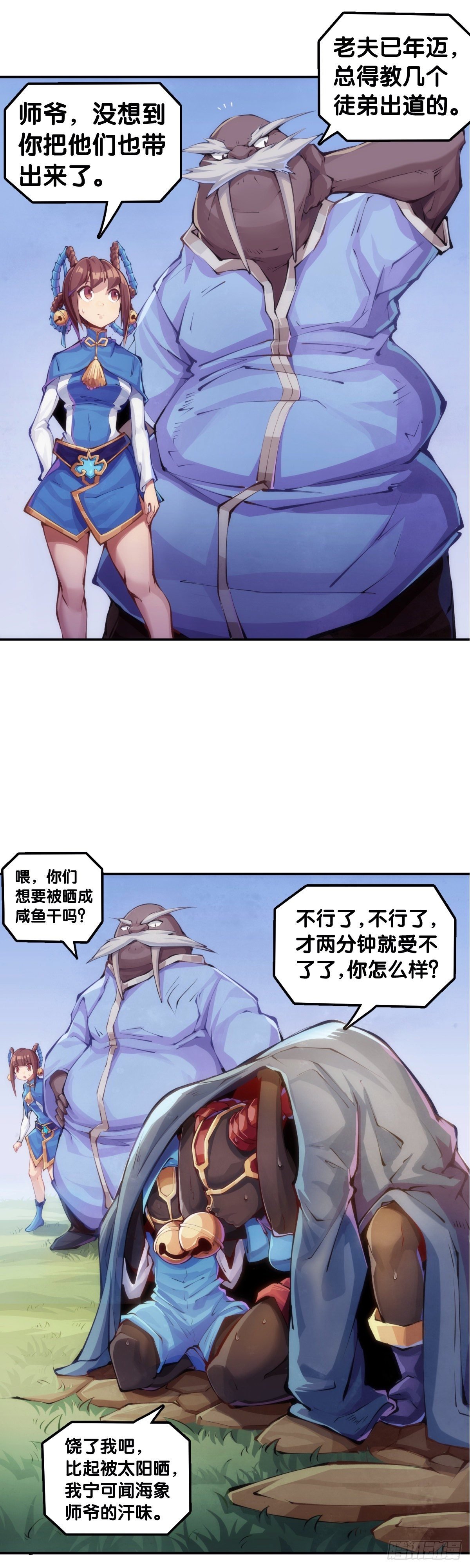 【番外】吃到美食就会跟喝醉一样