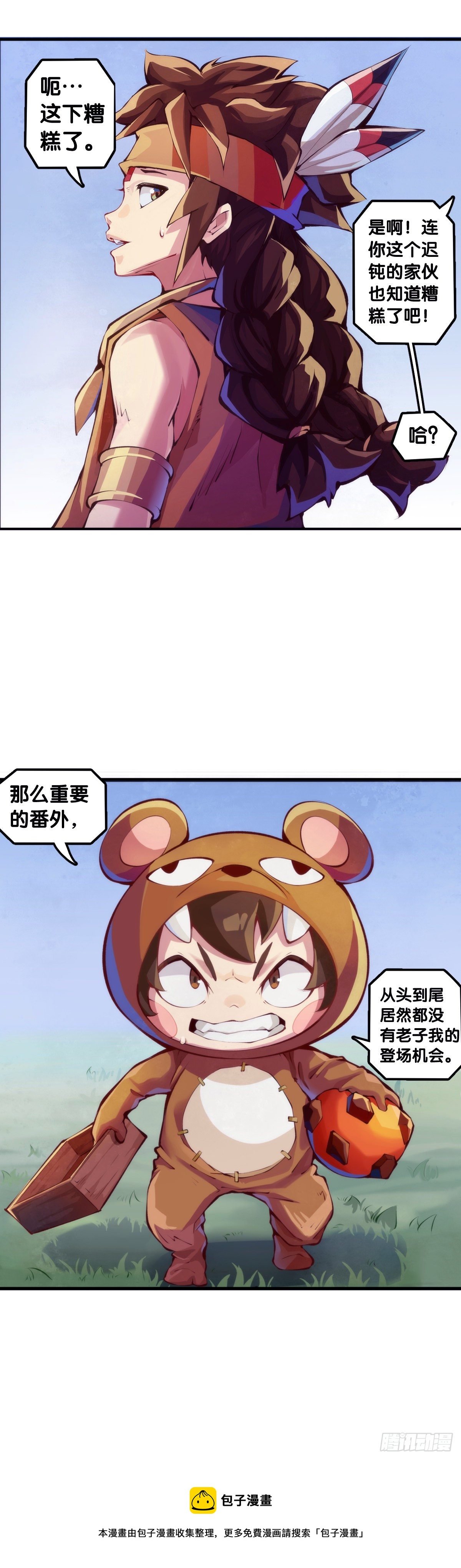 【番外】吃到美食就会跟喝醉一样