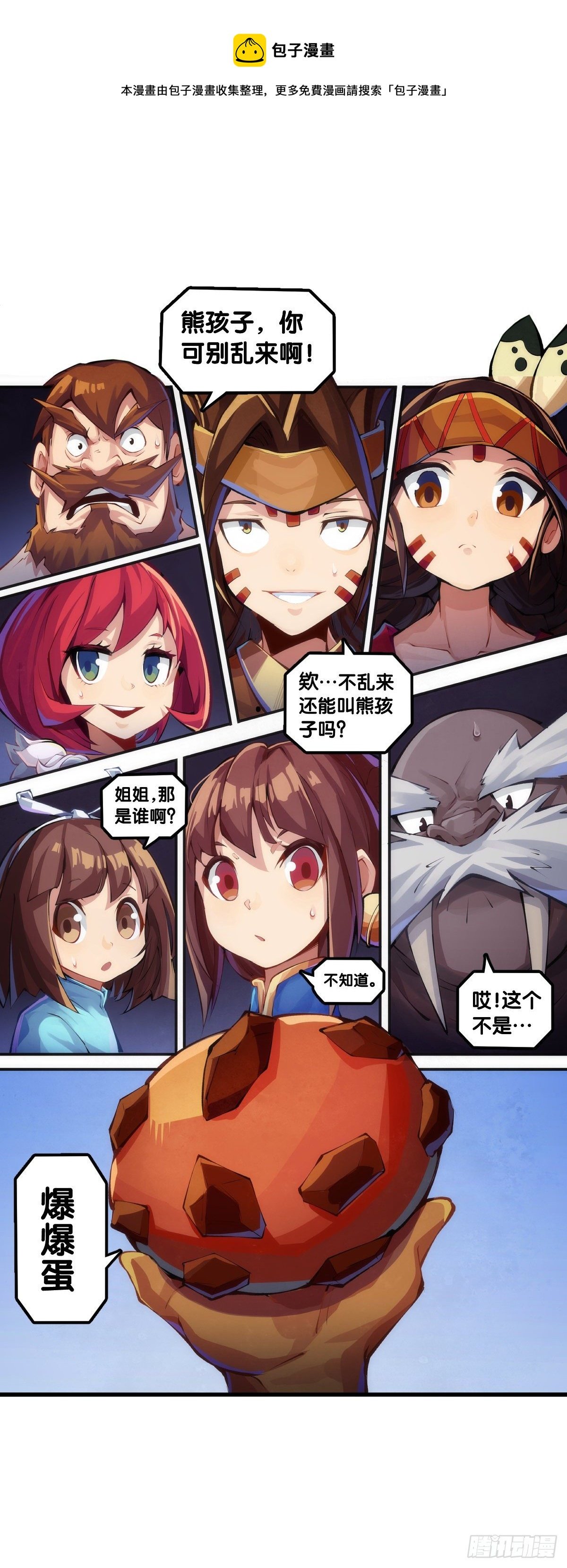 【番外】吃到美食就会跟喝醉一样