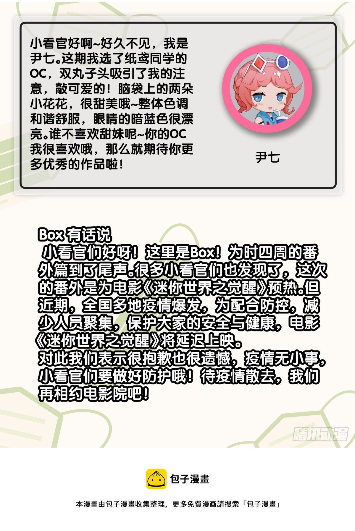 【番外】吃到美食就会跟喝醉一样