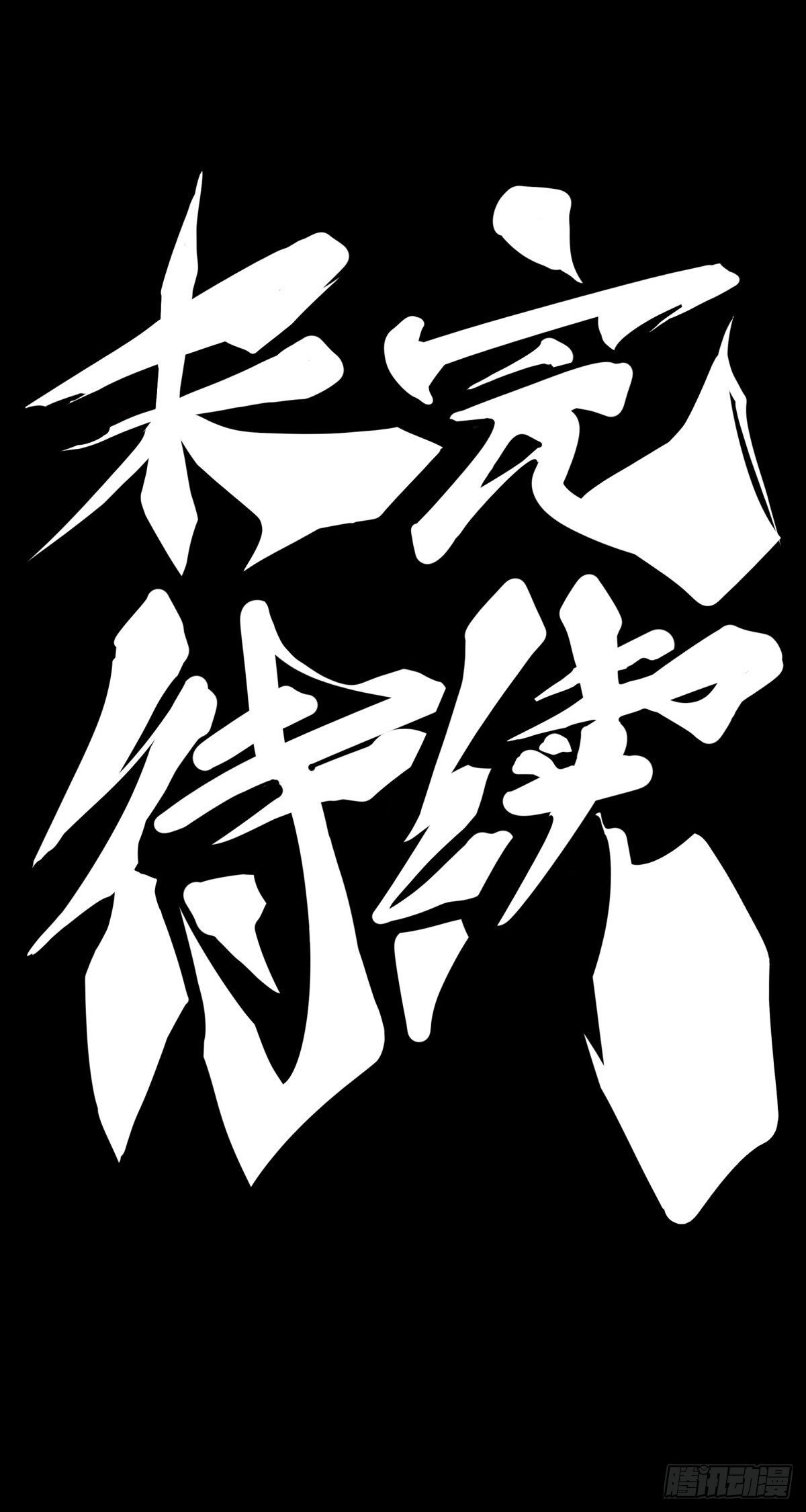 万念俱灰的时候不妨倒立看看