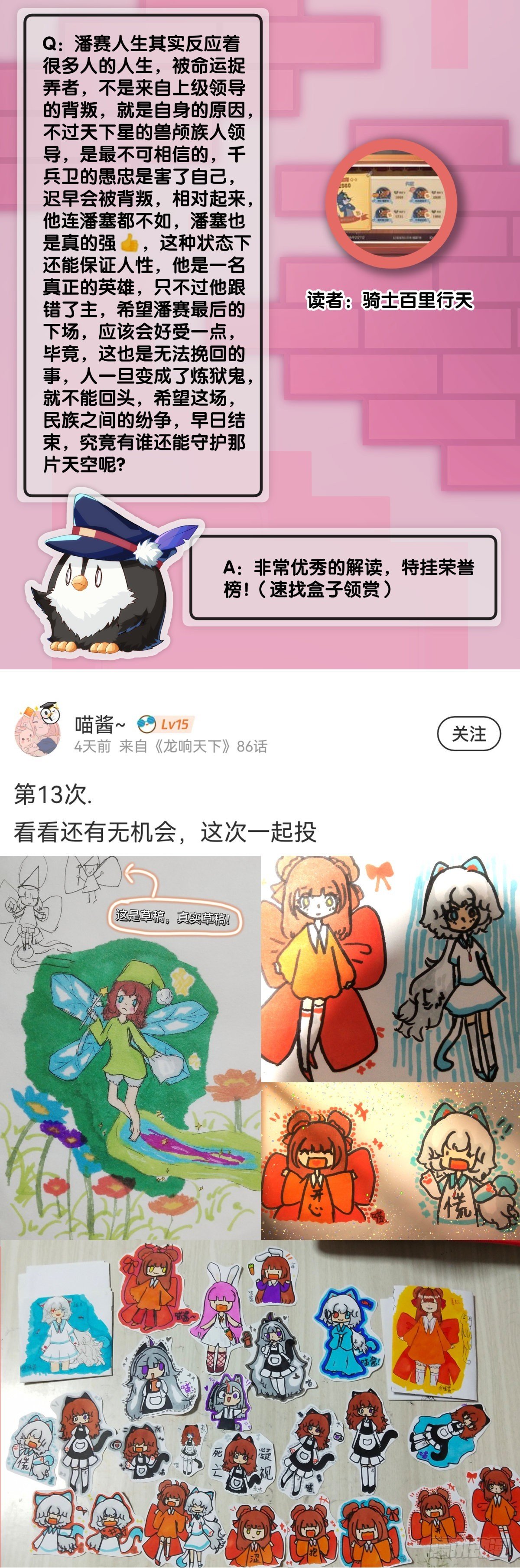 道歉的话别藏着掖着赶紧说