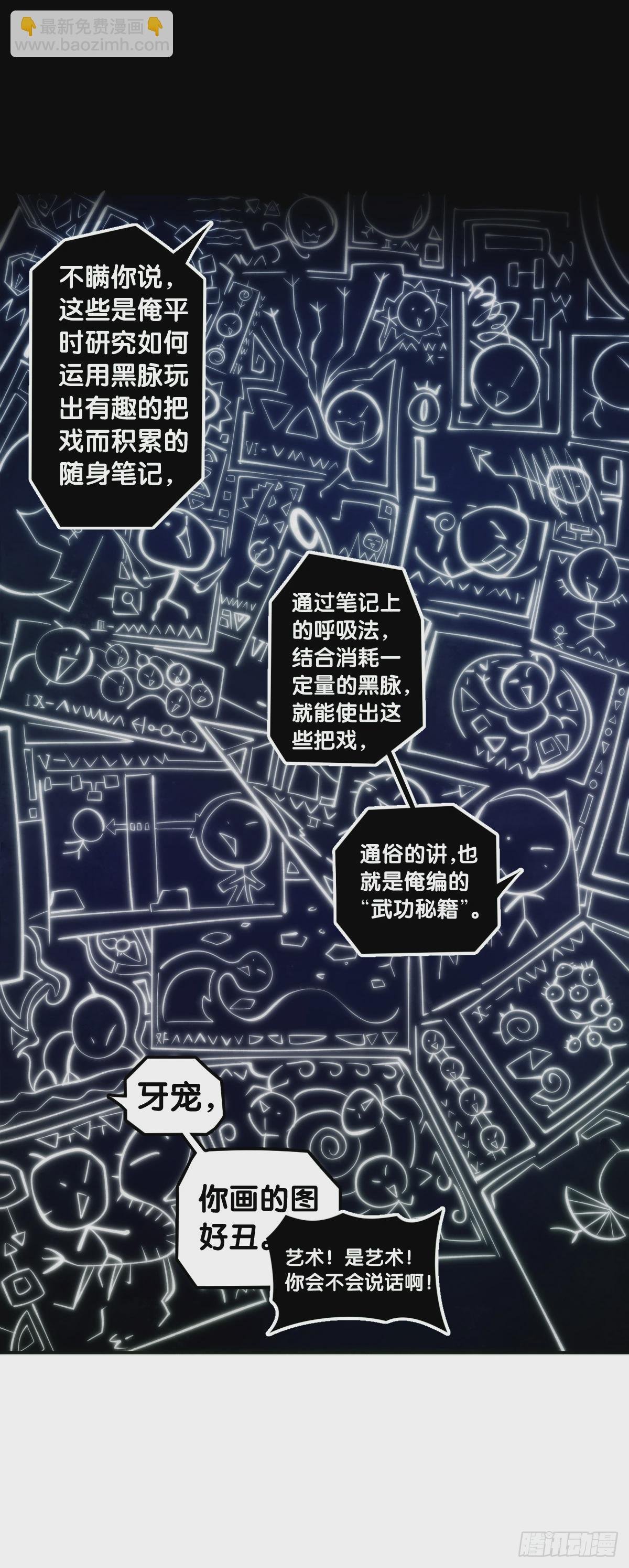 学霸还是学渣看课堂笔记就知道了