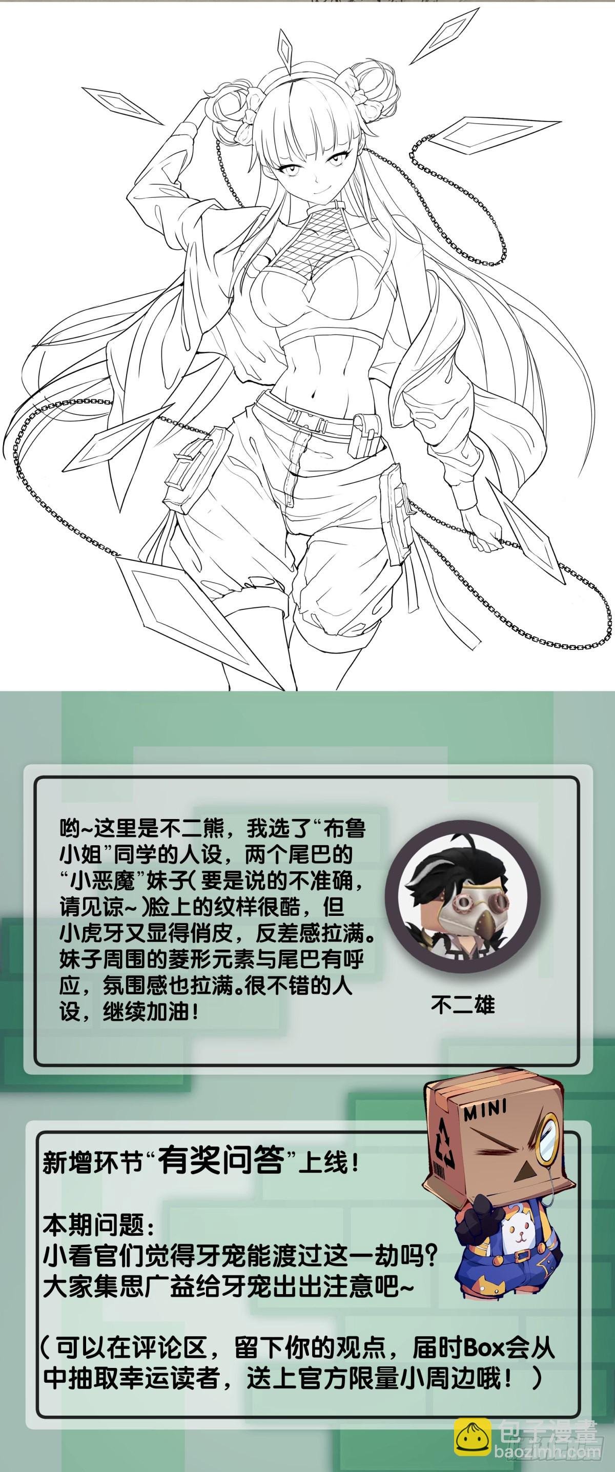 和猛兽要保持五米以上的安全距离