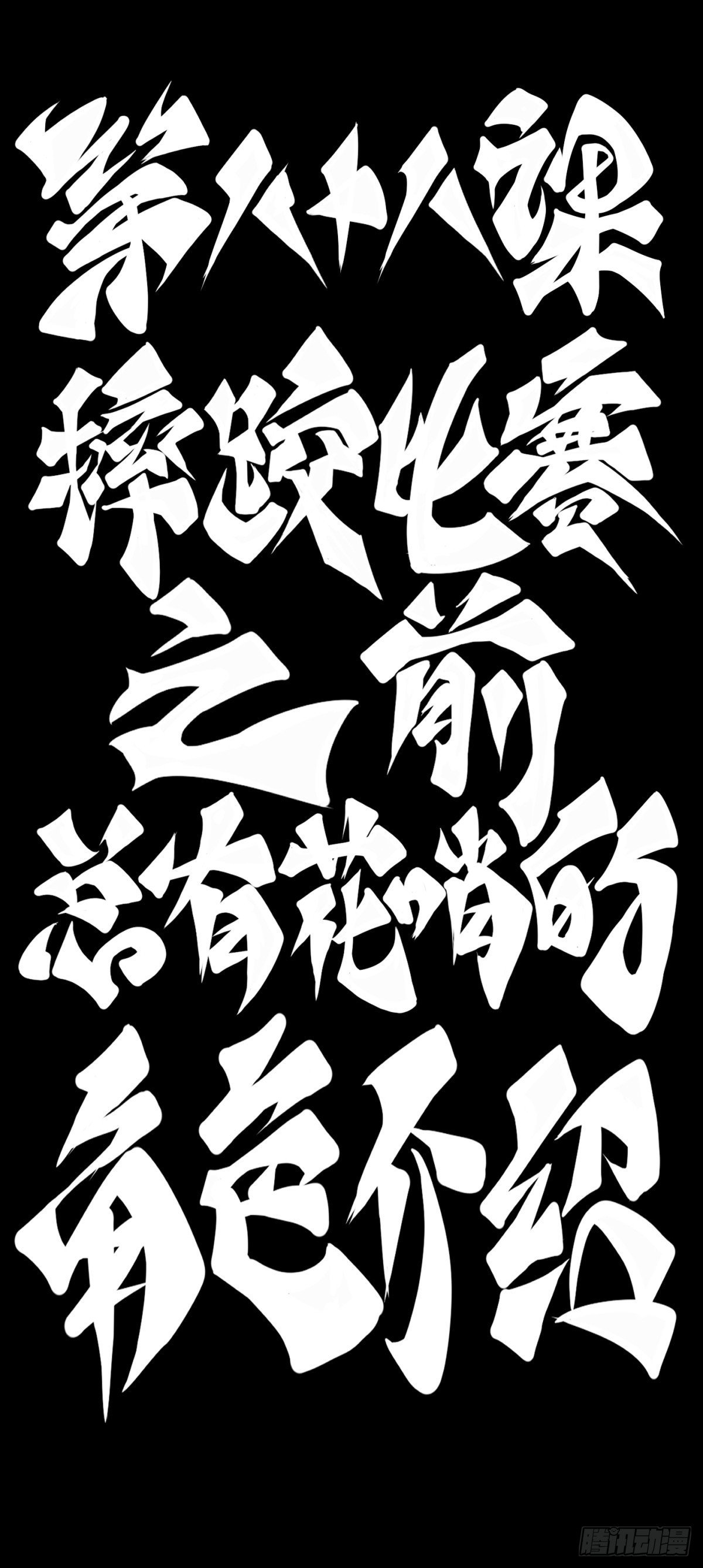 摔跤比赛之前总有花哨的角色介绍