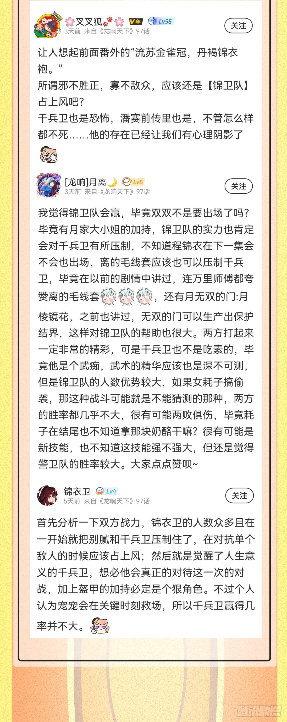 摔跤比赛之前总有花哨的角色介绍