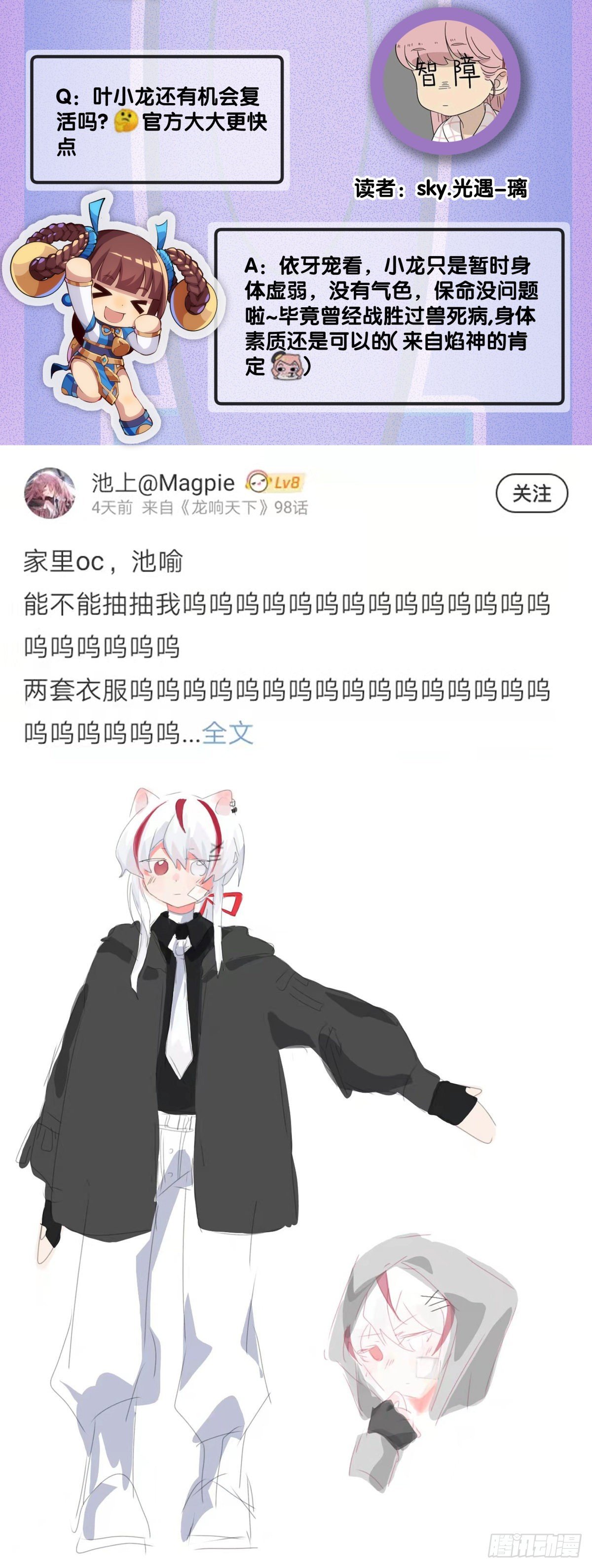 电车里不要吃会掉落碎屑的零食