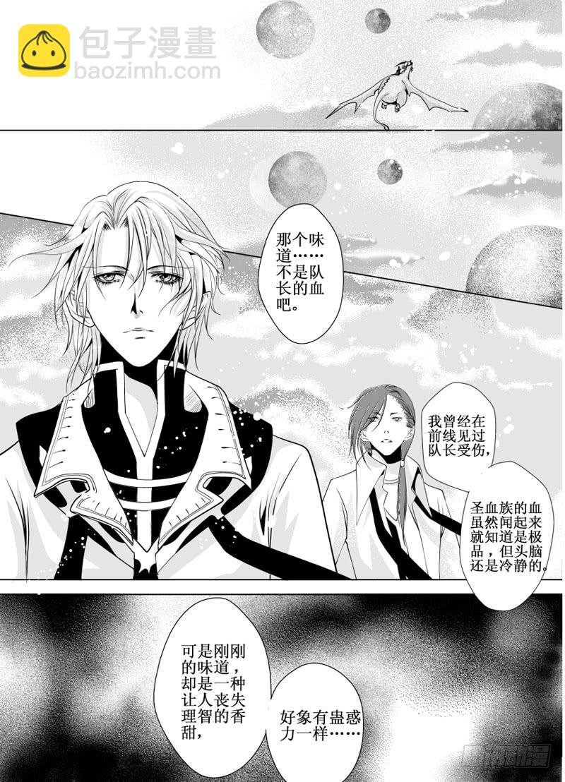 12 第三滴血 外星人是说英语的