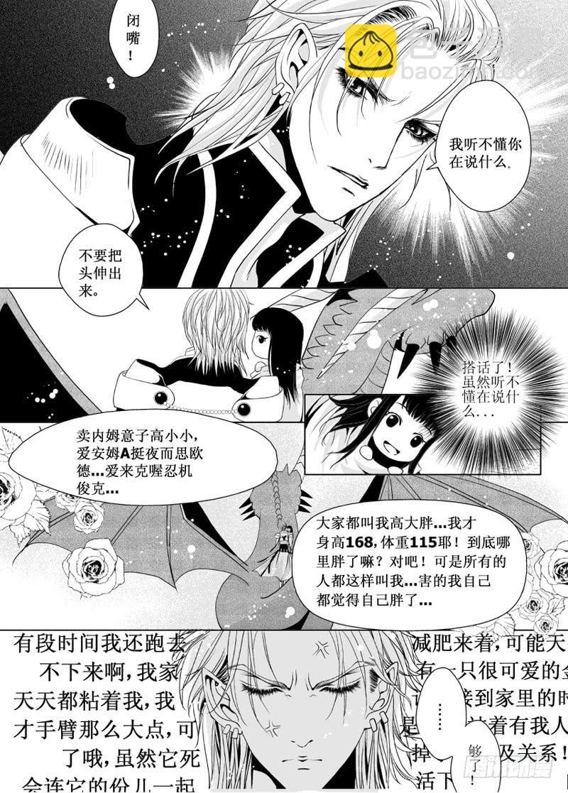12 第三滴血 外星人是说英语的