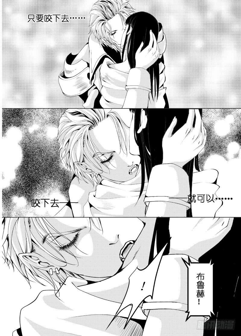 13 第四滴血上：亲王的初拥