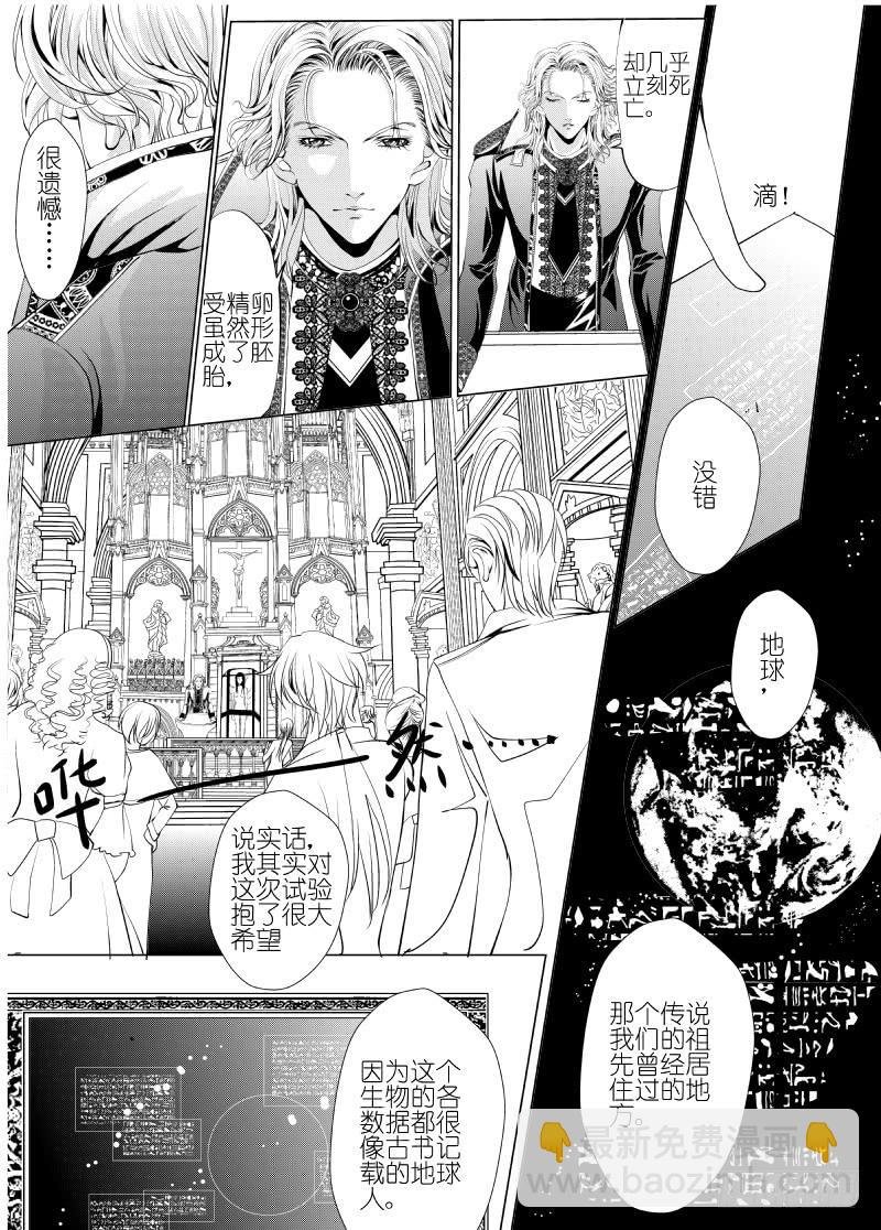 13 第四滴血上：亲王的初拥