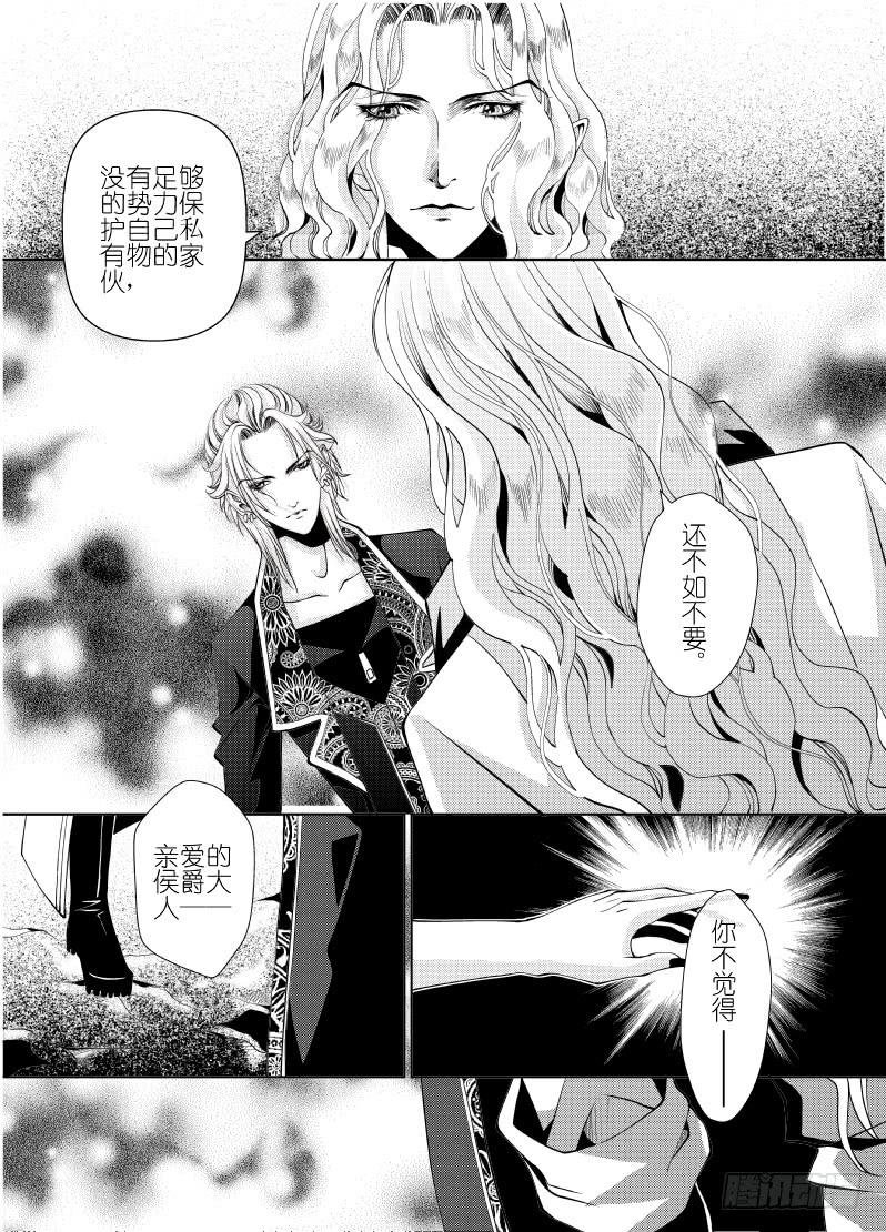19 第六滴血下：可怕的地球人