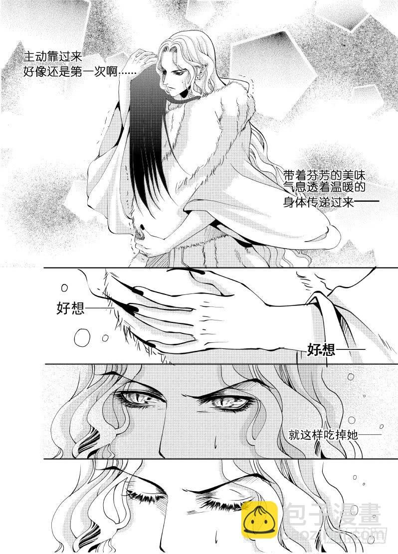 21 第七滴血下：睡起来很舒服