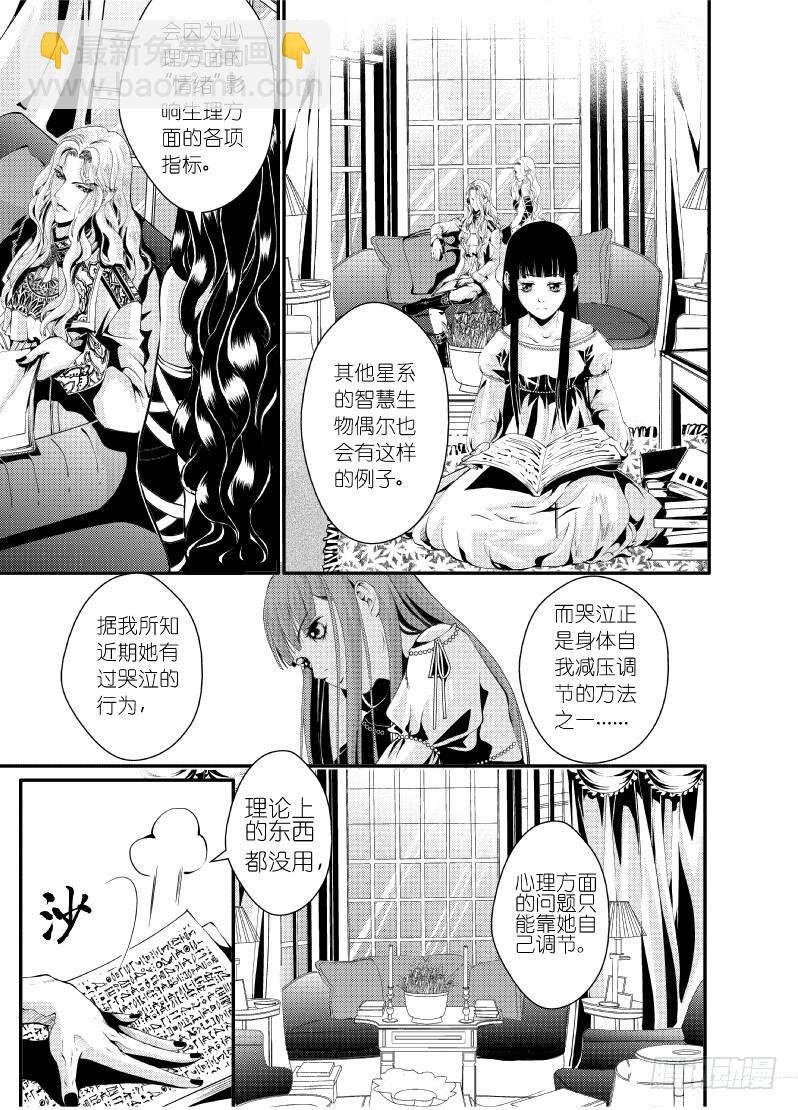 25第九滴血（下）