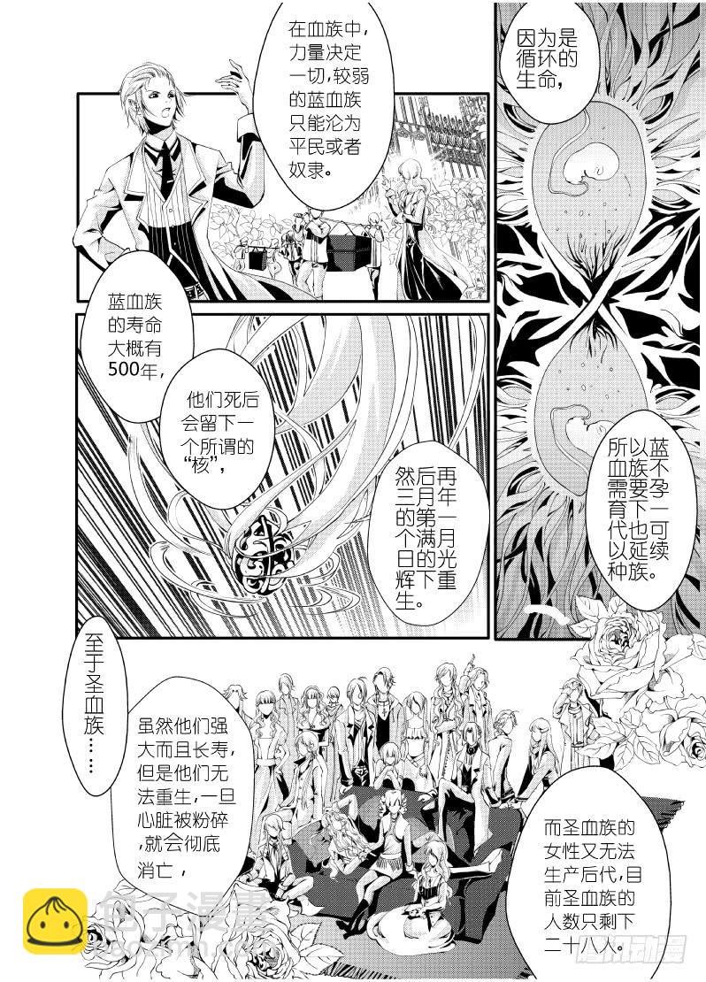 25第九滴血（下）