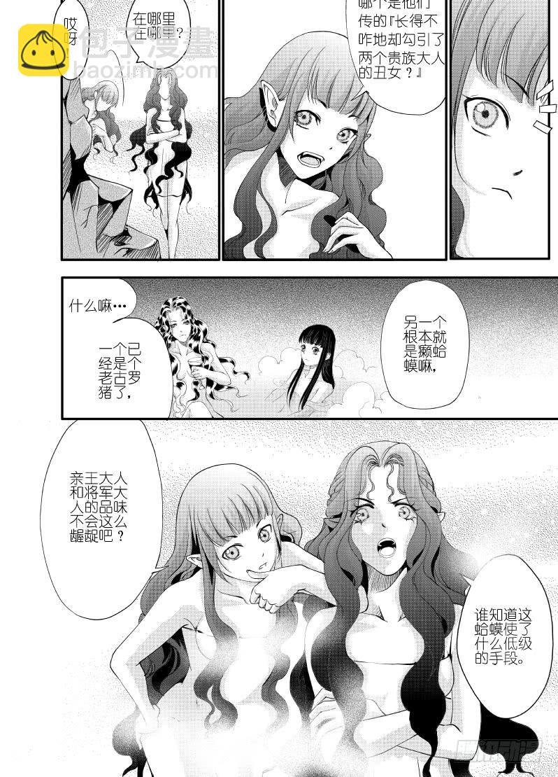 29十二滴血