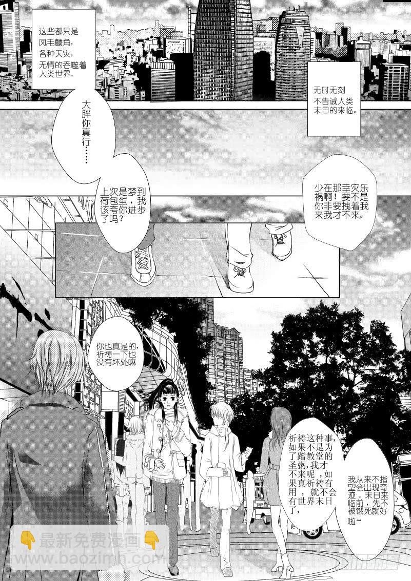 3 【序】第一滴血：预言