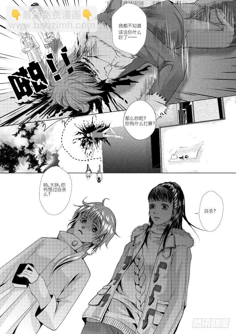3 【序】第一滴血：预言