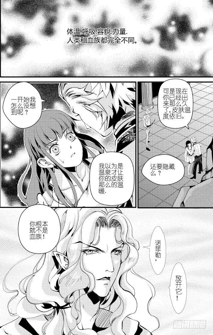 31十三滴血 上
