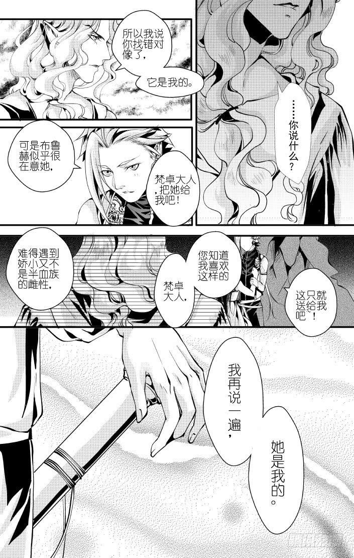 31十三滴血 上