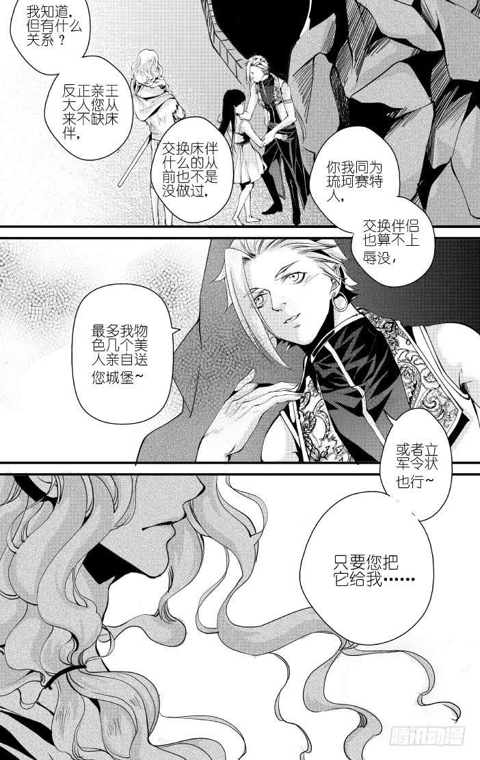 31十三滴血 上