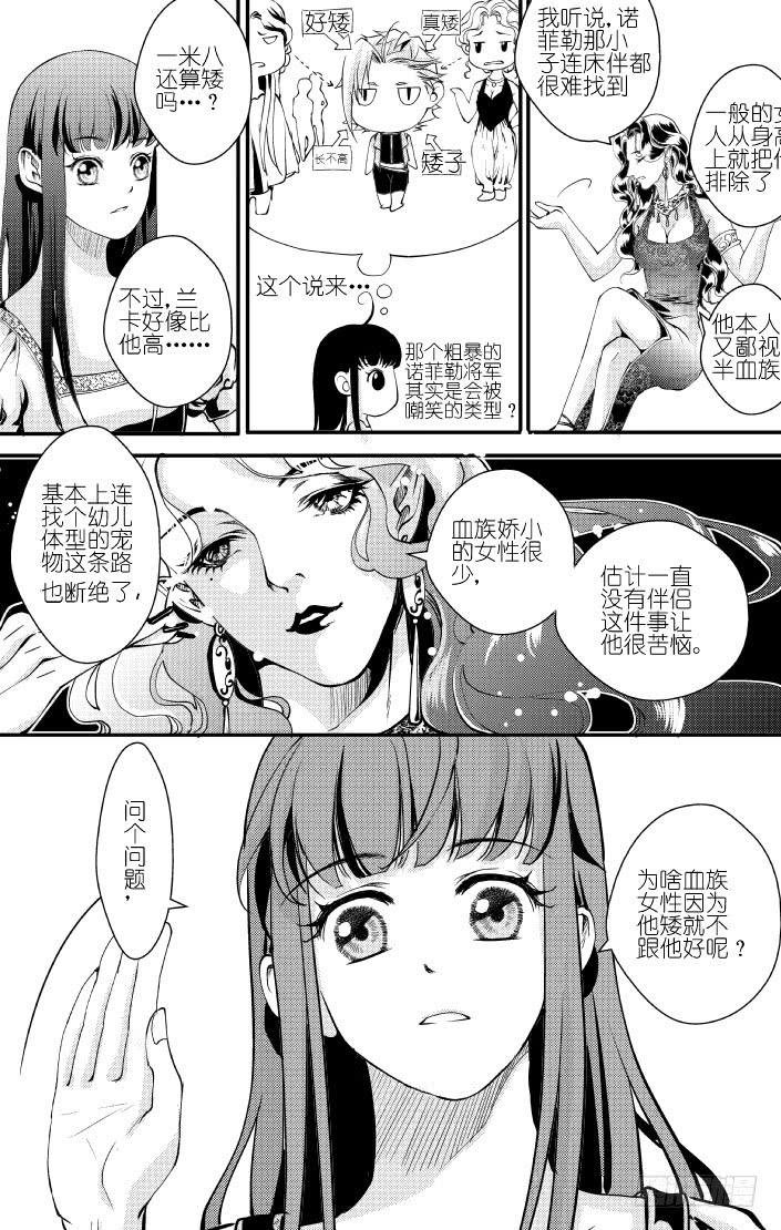 31十三滴血 上