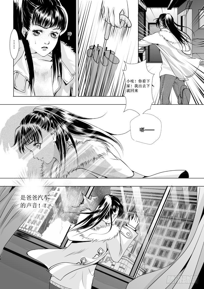 4 【序】第一滴血：末日
