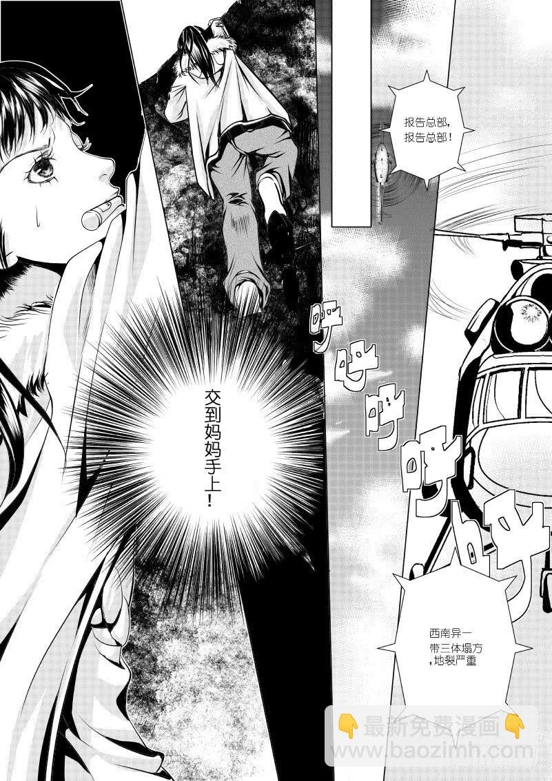 5 【序】第一滴血：希望