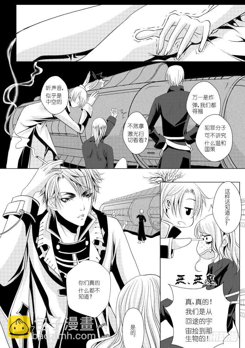 7 第二滴血：大胖归来