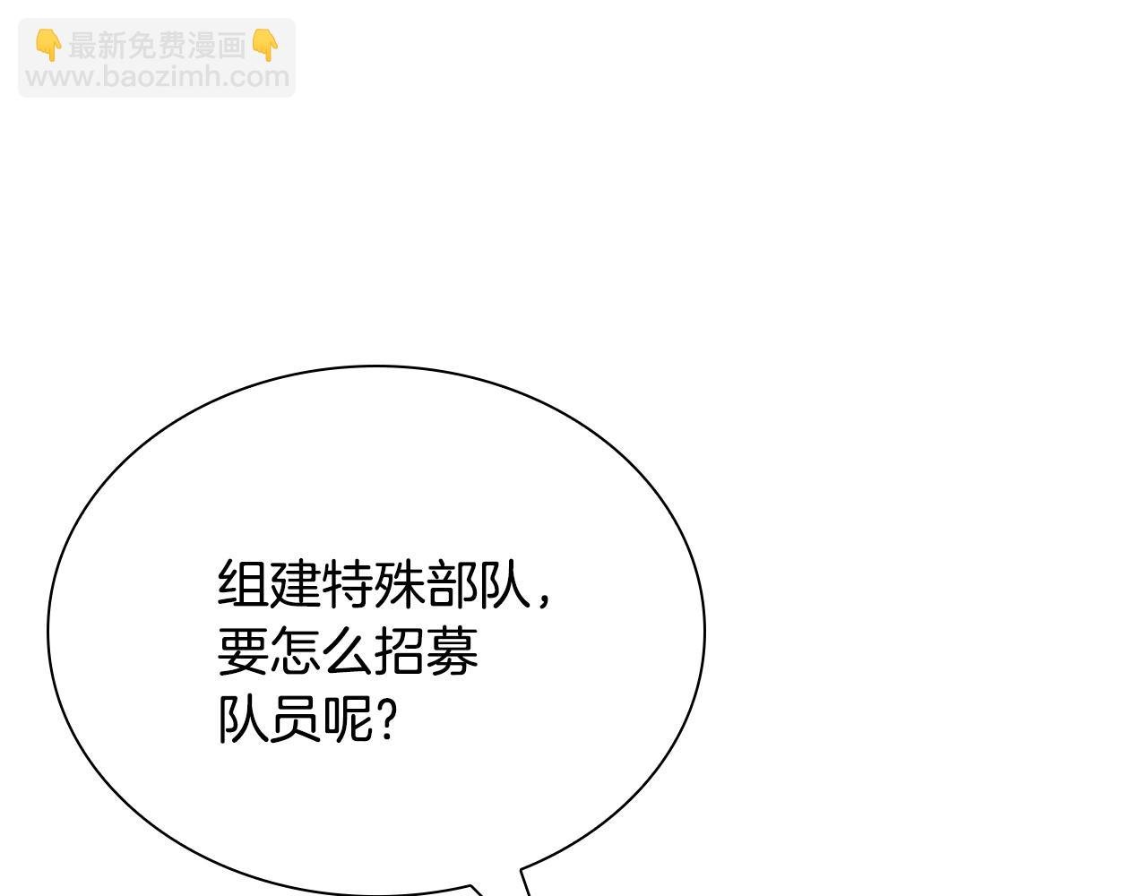第11话 混世魔王