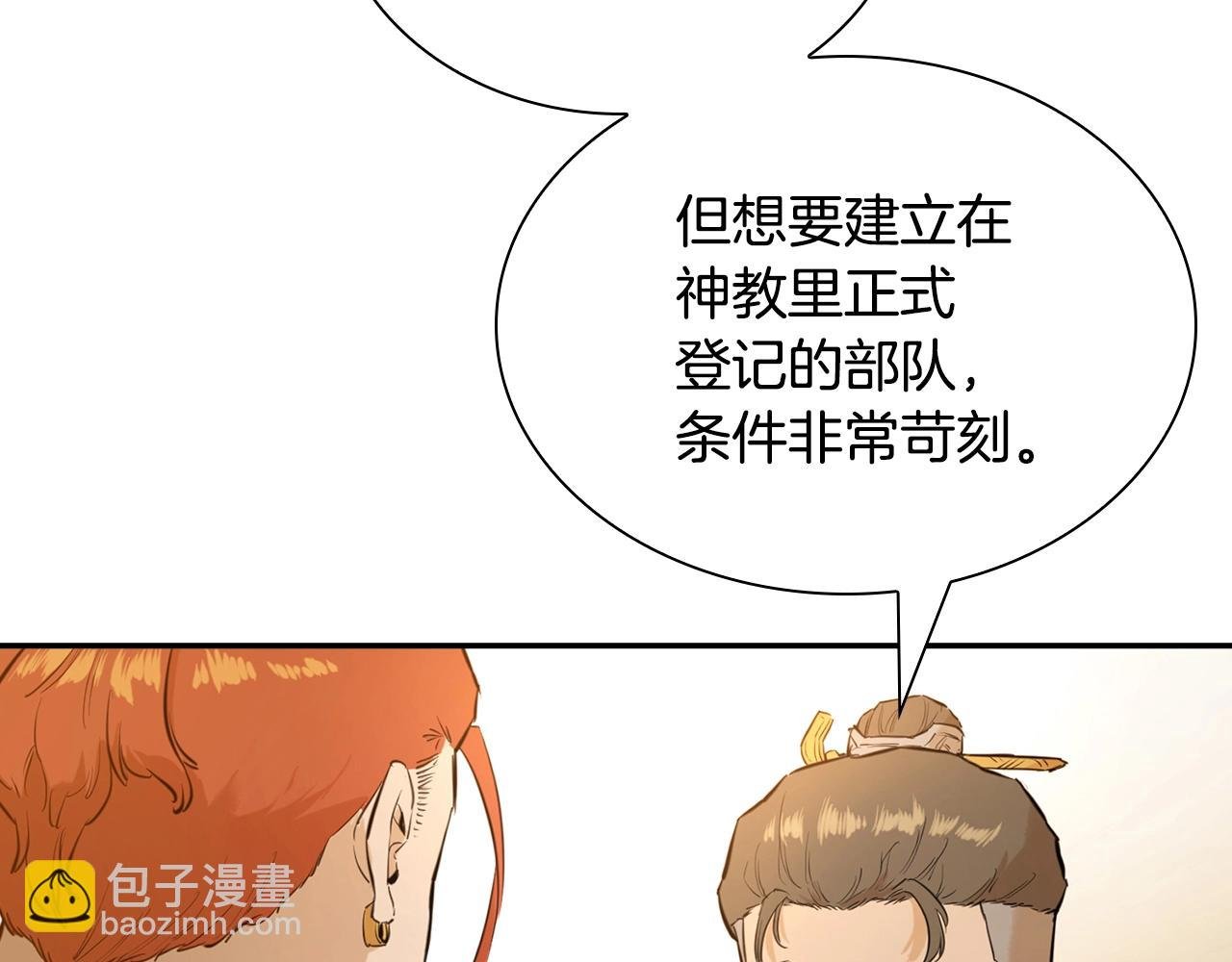第11话 混世魔王