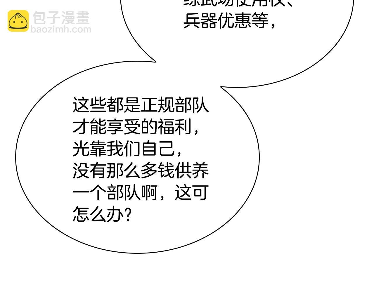 第11话 混世魔王