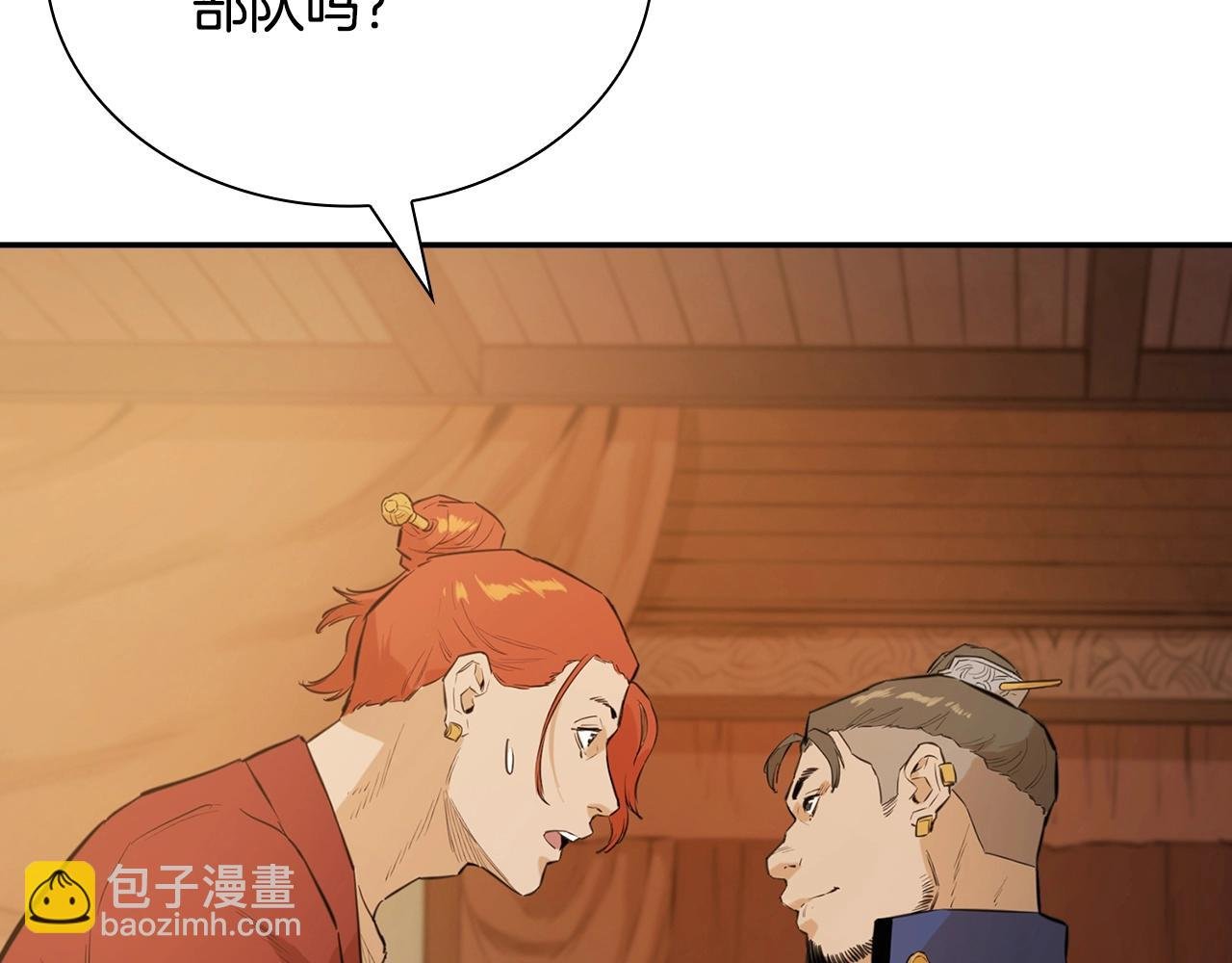 第11话 混世魔王
