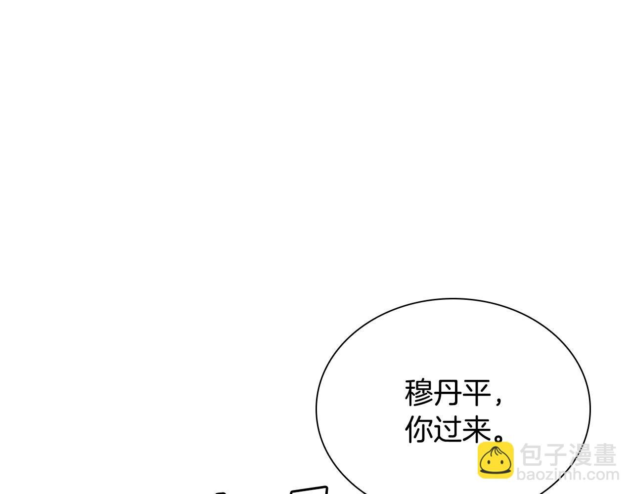 第13话 黑狮子队