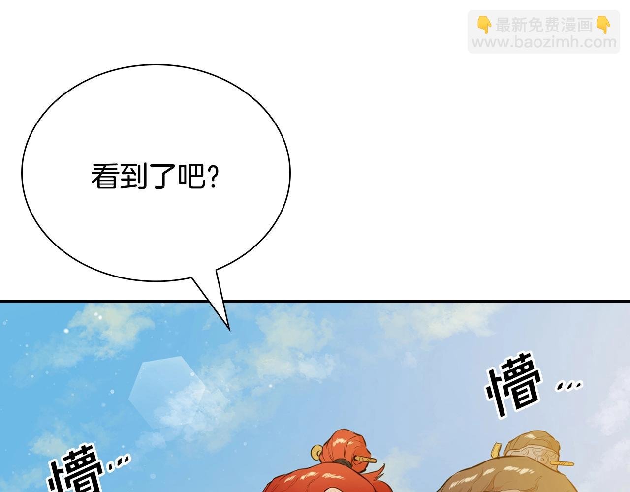 第14话 天魔洞