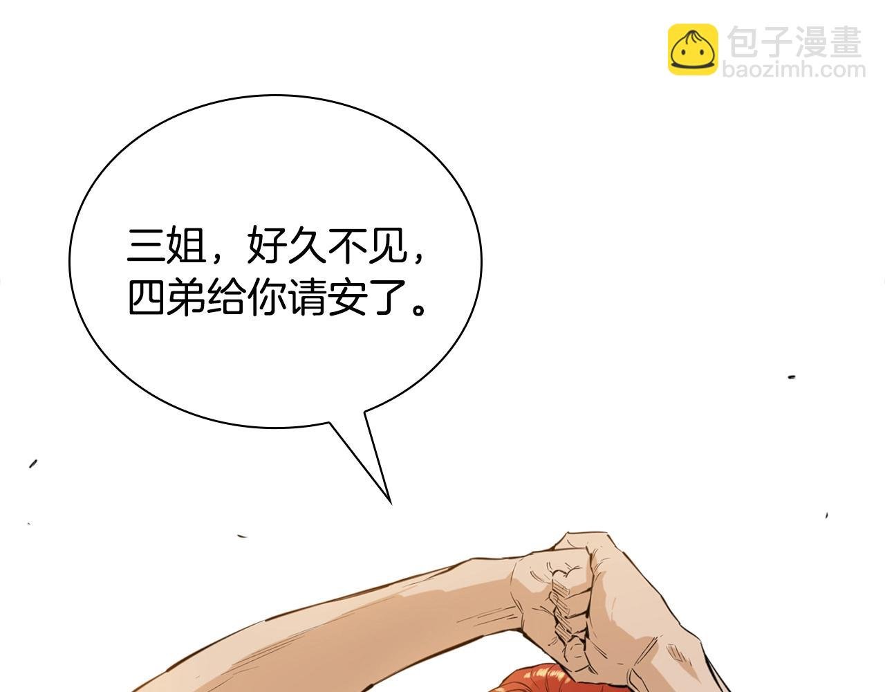 第14话 天魔洞