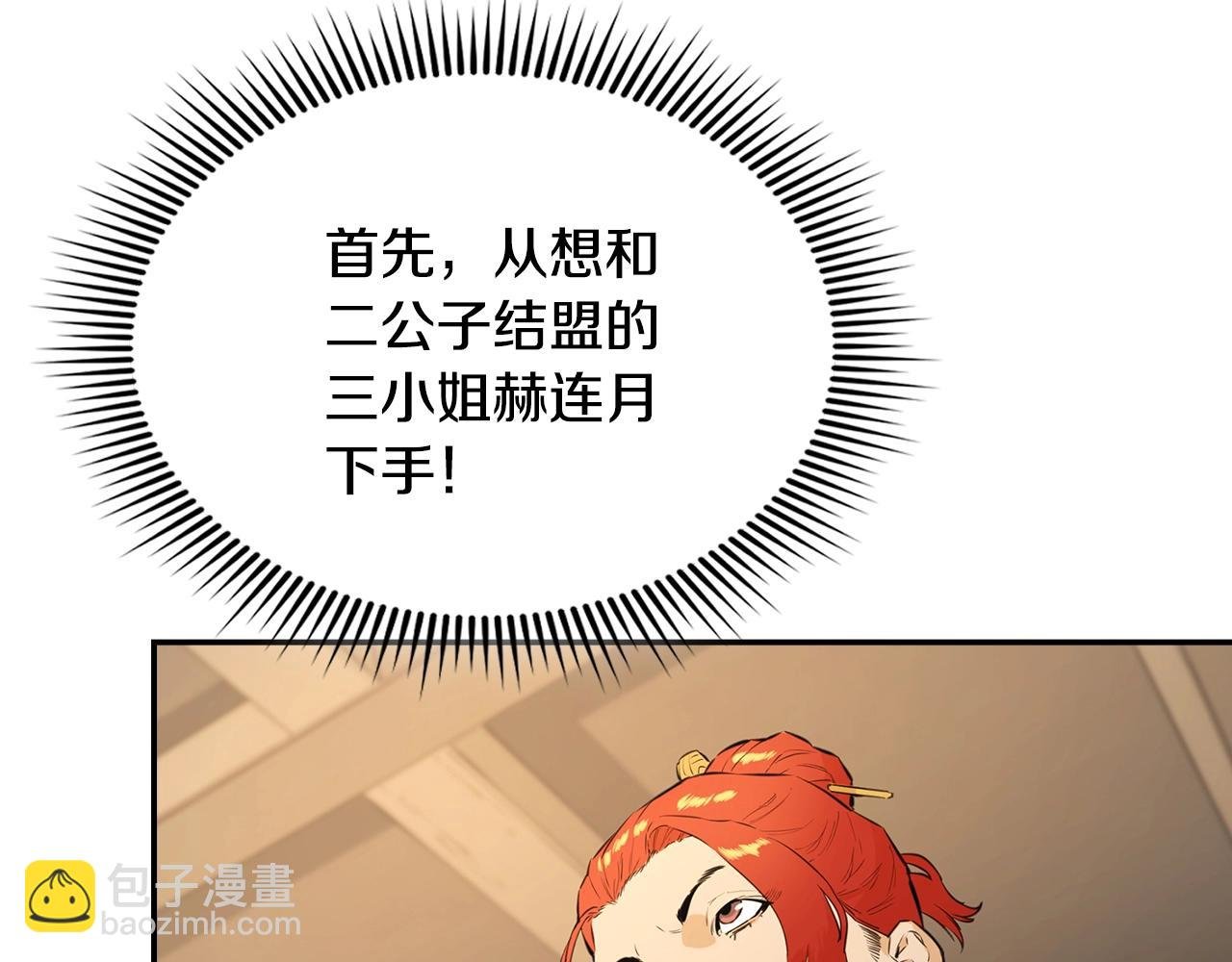 第14话 天魔洞