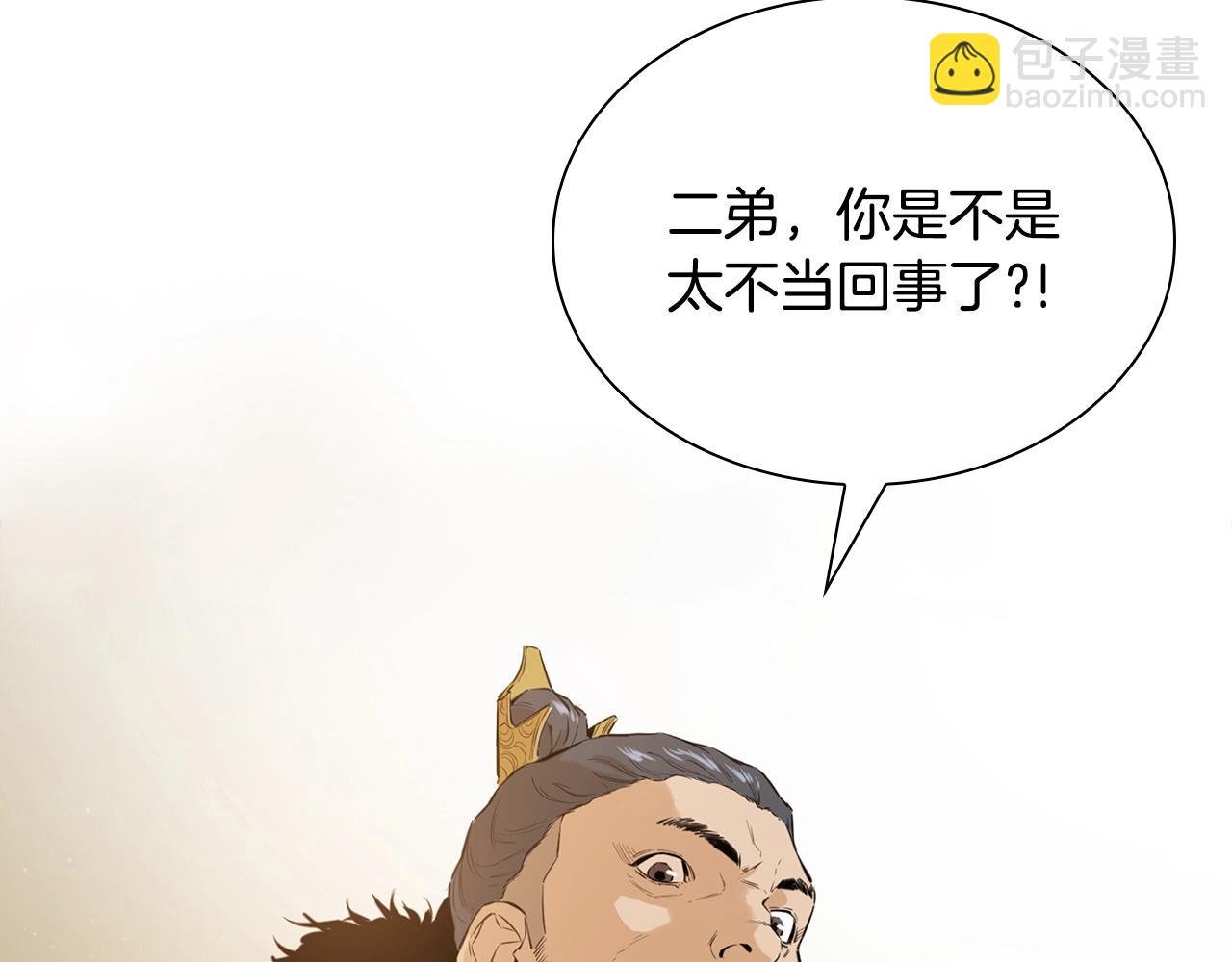 第15话 地底人
