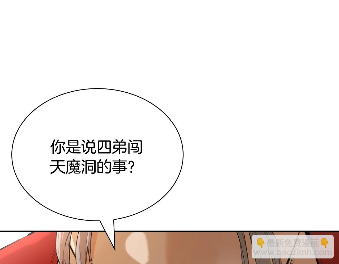 第15话 地底人