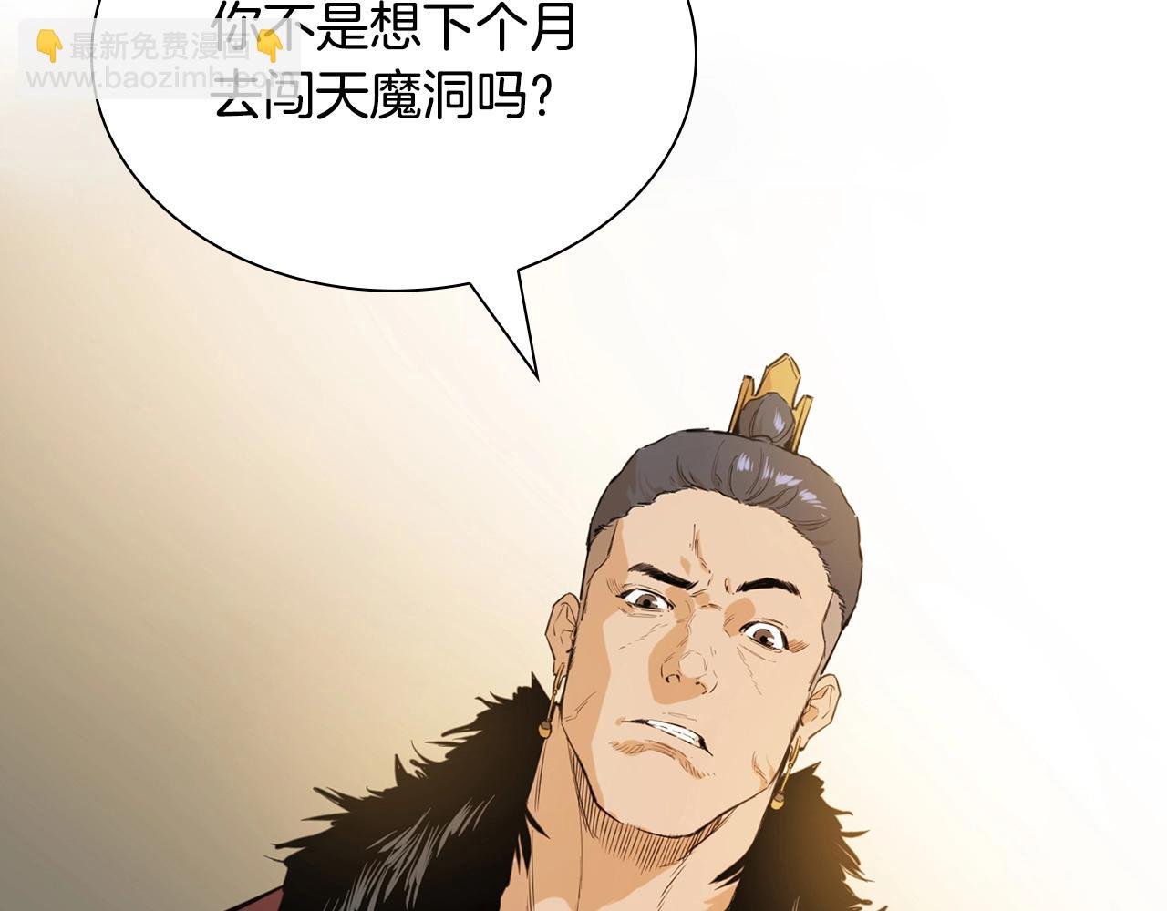第15话 地底人