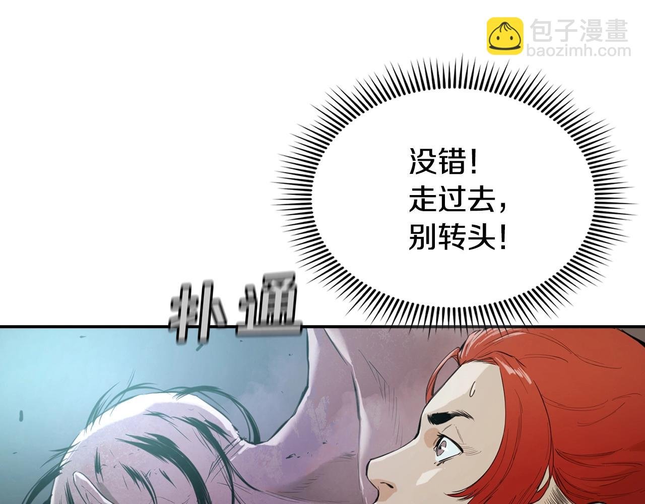 第16话 峭壁下的奇缘